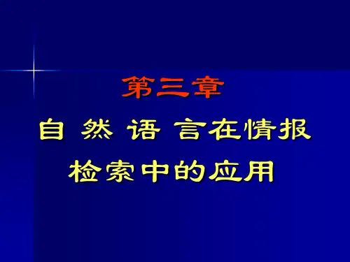 自然语言-自动标引