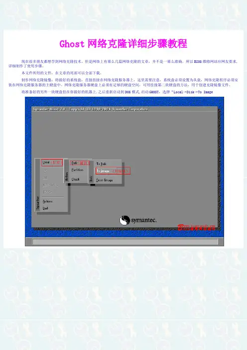 克隆绝招
