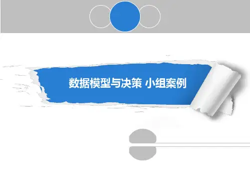 运筹学--数模实际中的应用案例