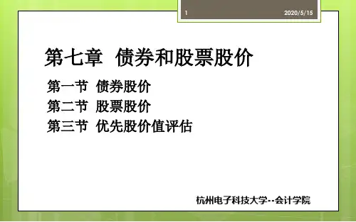 债券的收益率