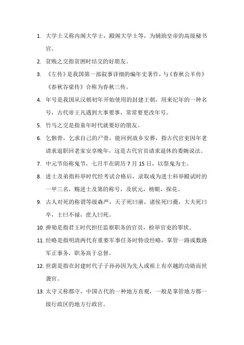 高考必背文学常识