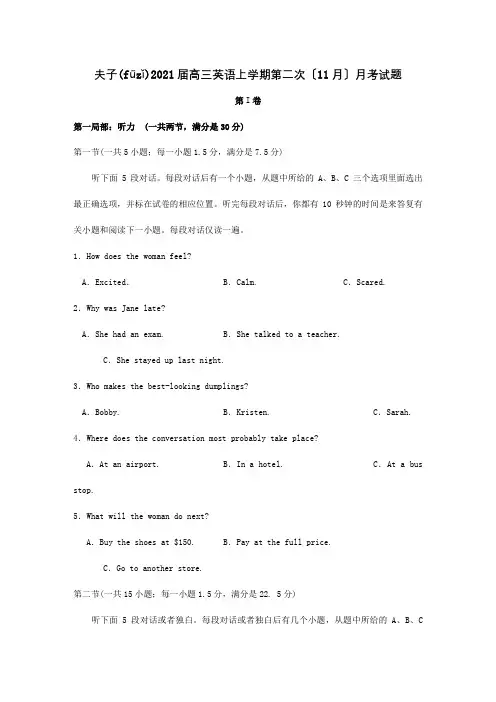 高三英语上学期第二次11月月考试题(共22页)