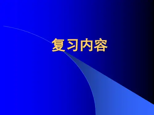 印刷与制版工艺2010复习内容