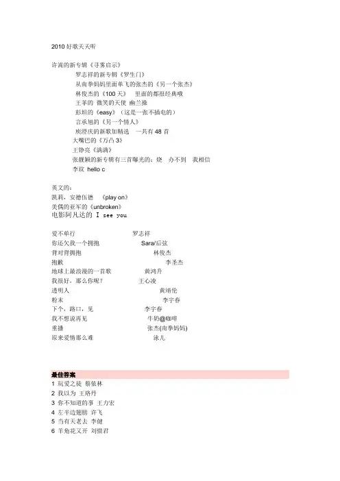 好音乐