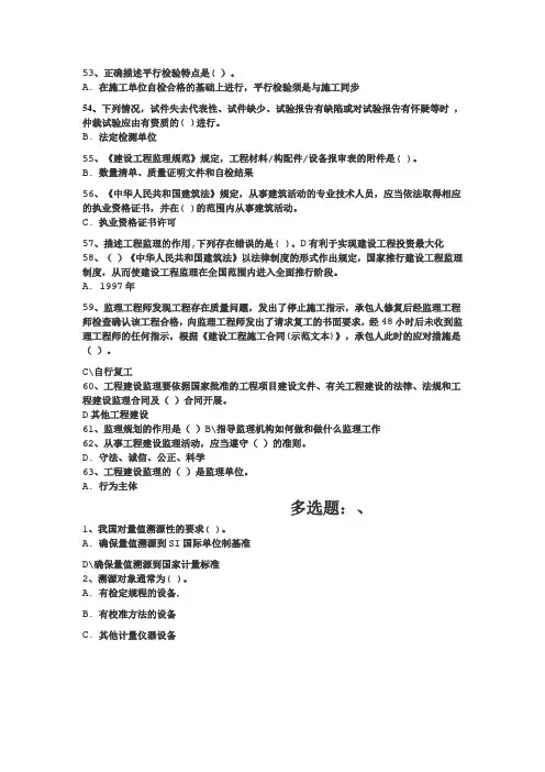 工地试验室标准化与信息化管理