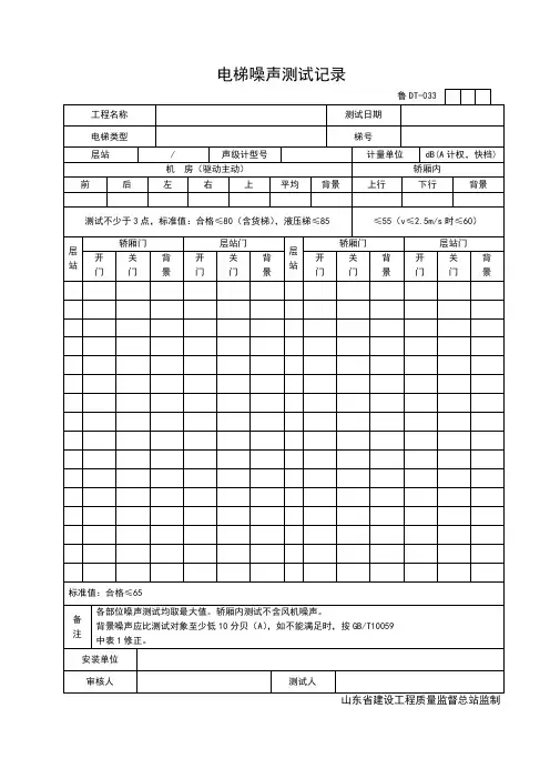 精品表格DT033