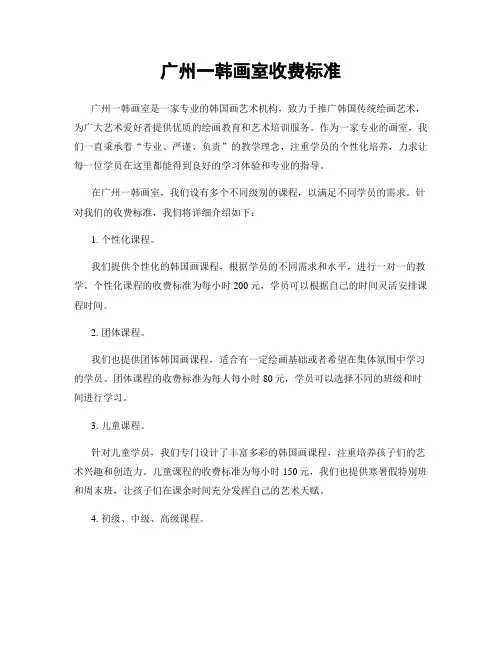 广州一韩画室收费标准