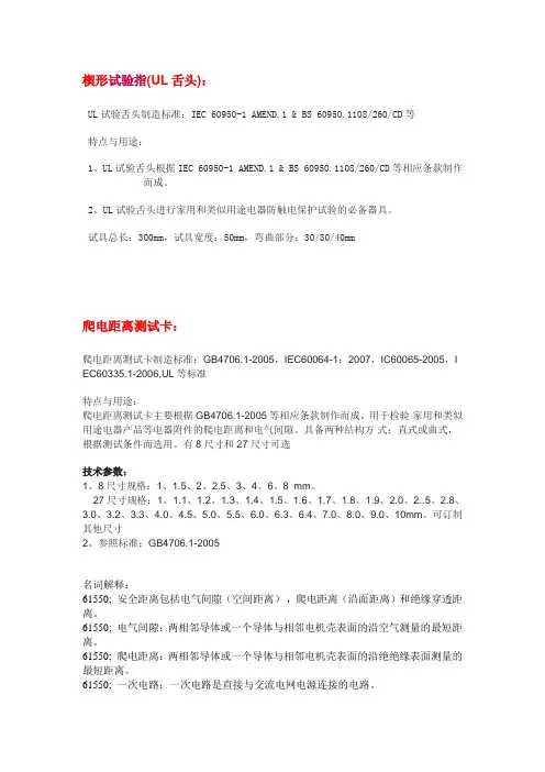 楔形试验指