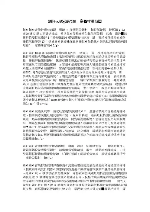 意大利音乐家帕格尼尼