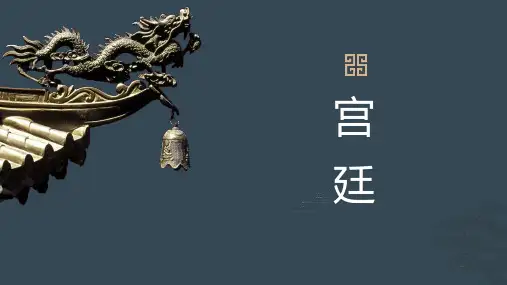 宫廷莫兰迪复古中国风唯美意境通用PPT模板