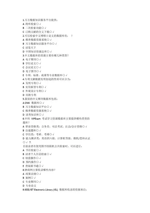 科技文献检索题库