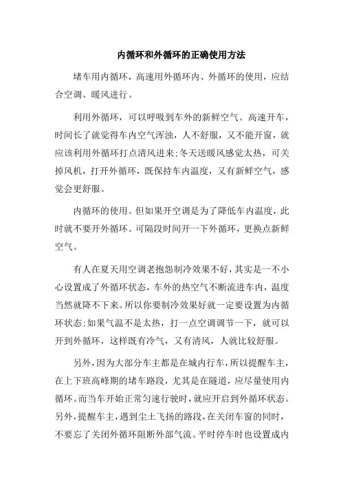 内循环和外循环的正确使用方法