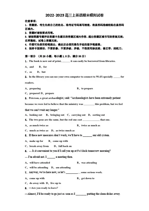 云南省云南民族大学附属中学2022-2023学年英语高三第一学期期末综合测试试题含解析