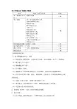 电子胃镜主机胃镜技术参数要点