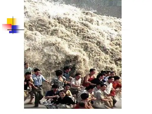 湘教版高中地理选修五 自然灾害与防治第四章 防灾与减灾第三节 自然灾害与我们教学课件 (共50张PPT)