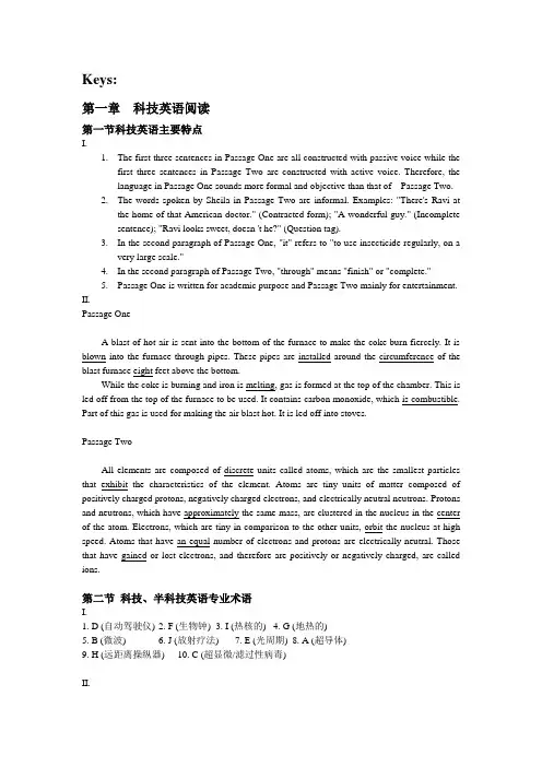 【优质】科技英语综合教程练习答案