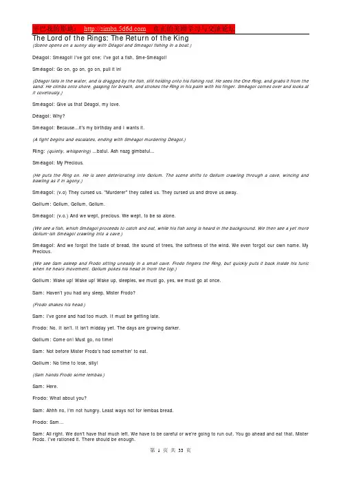 魔戒3王者无敌英文剧本