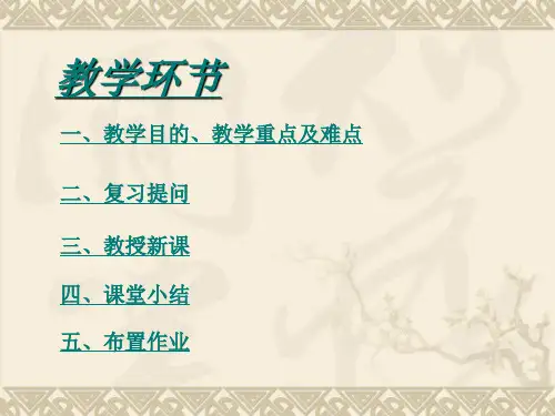 机械制图组合体视图的画法ppt课件