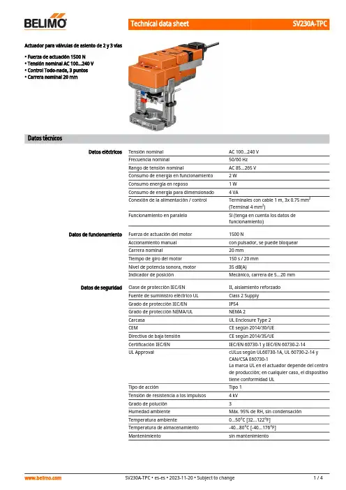 SV230A-TPC 电子三路门闸驱动器说明书