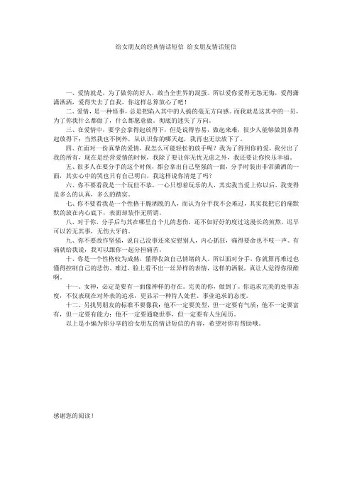 给女朋友的经典情话短信_给女朋友情话短信