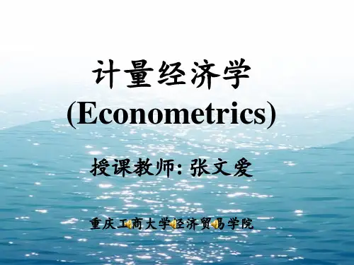 计量经济学-3章：多元线性回归模型PPT课件