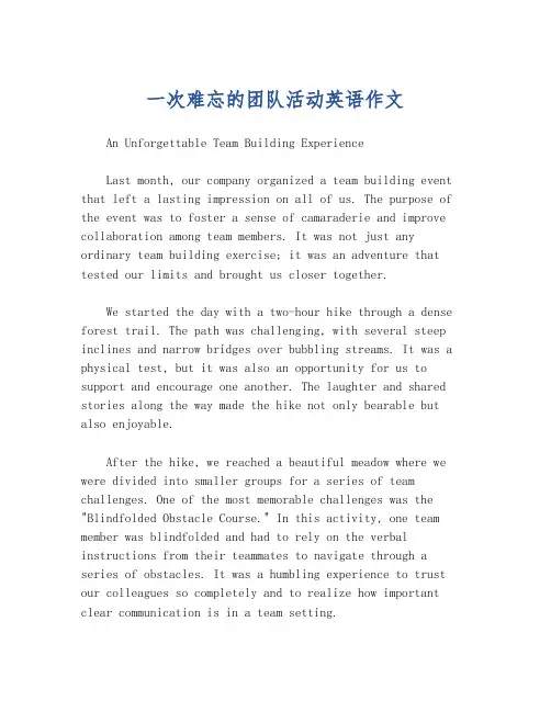 一次难忘的团队活动英语作文