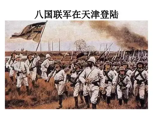 热点专题(三)：侵略、反抗与探索(1)
