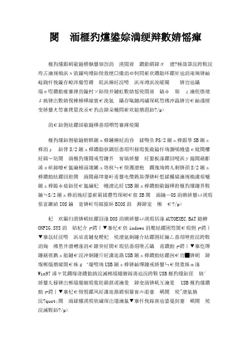 键盘鼠标及机箱电源篇