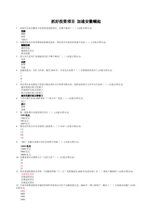 安徽干部教育在线测试题答案（全）