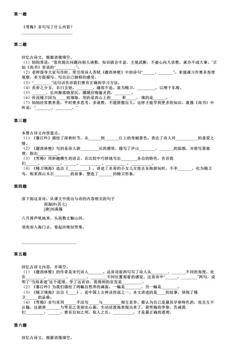 陕西省宝鸡市渭滨区2024部编版小升初语文模拟测试卷