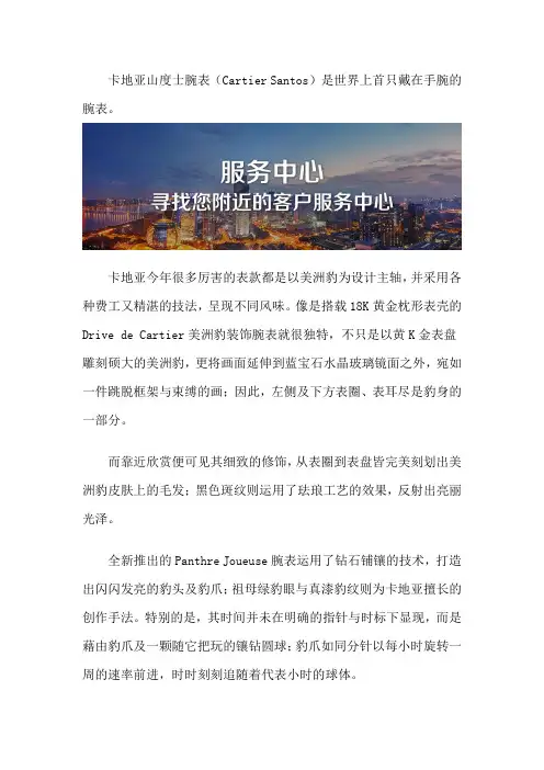 卡地亚机械腕表该怎么正确保养-北京卡地亚维修服务中心