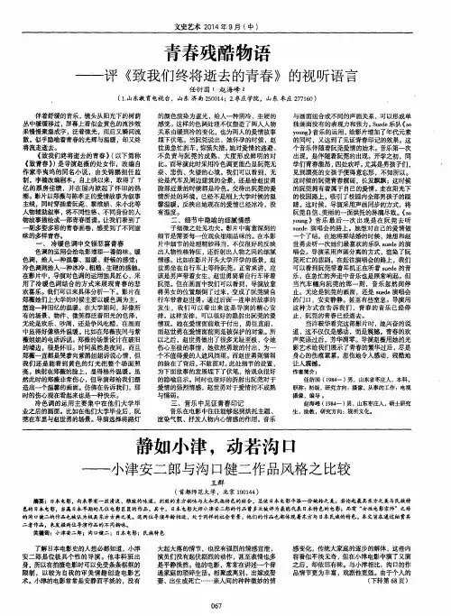 青春残酷物语——评《致我们终将逝去的青春》的视听语言