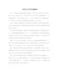 阿里巴巴开店注意事项