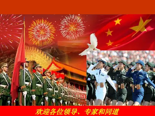 【医学ppt课件】微创保胆取石