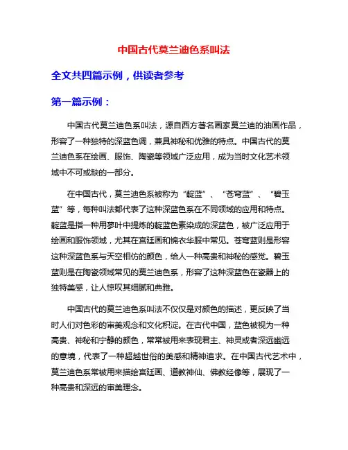 中国古代莫兰迪色系叫法
