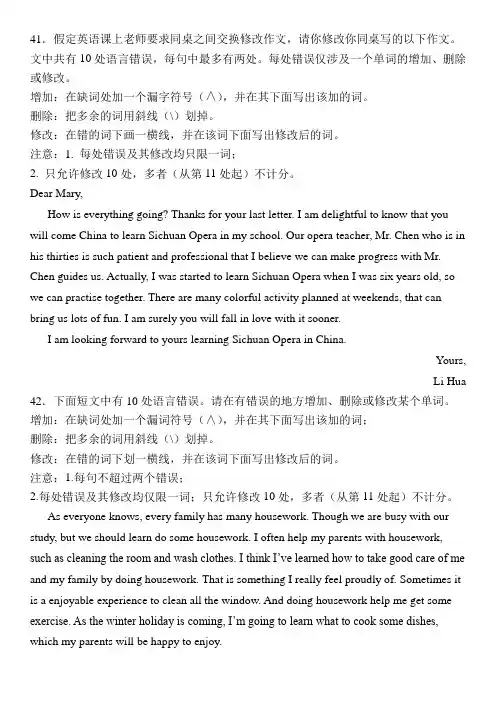 短文改错专项练习05(2022高考英语短文改错专项练习带答案解析)