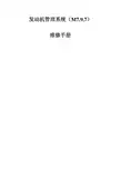 2008比亚迪F6发动机管理系统(M1.9.7)维修手册