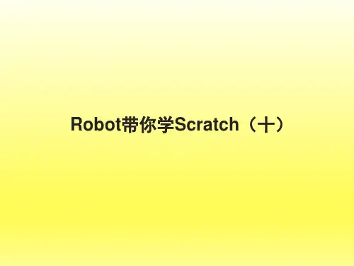 第10课 弹弹球