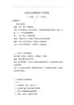 放射科诊断报告书写规范(含X、CT、MRI)