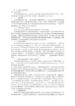 民营企业调研报告(共8篇)