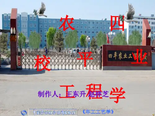 车工课件—车刀角度