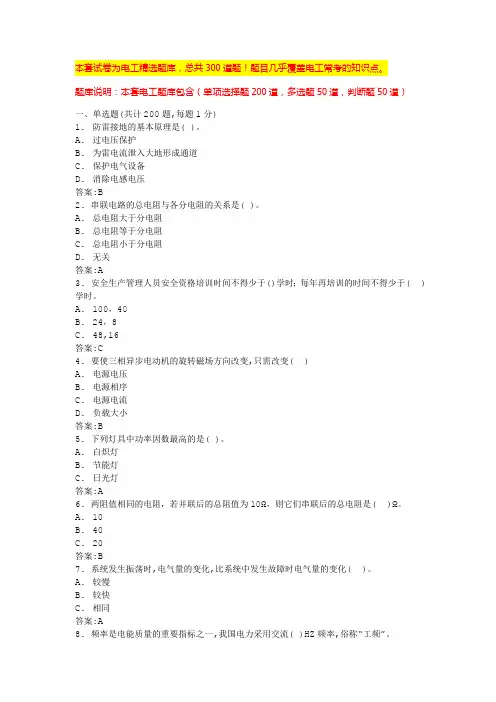 2024年湖北电工电子考试题及答案电工证模拟考试(全国通用)