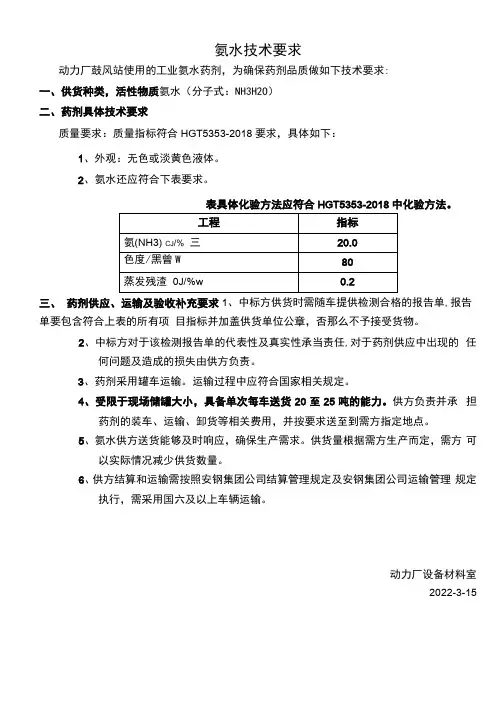 冷却器修复技术协议