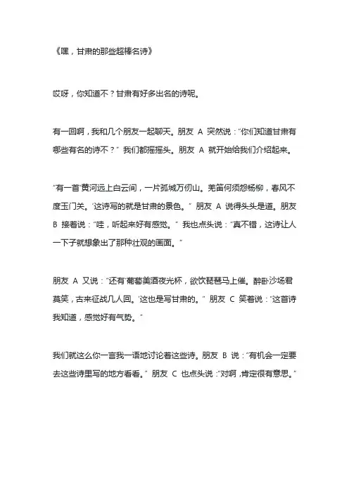 甘肃最出名的十首名诗