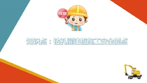 桥梁施工安全控制措施—钻孔灌注桩基础安全要点