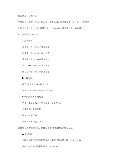 三级日本语 文法4 可能形