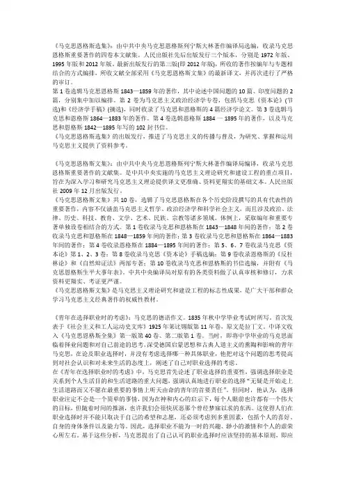 马克思主义哲学有关文献汇总(2)