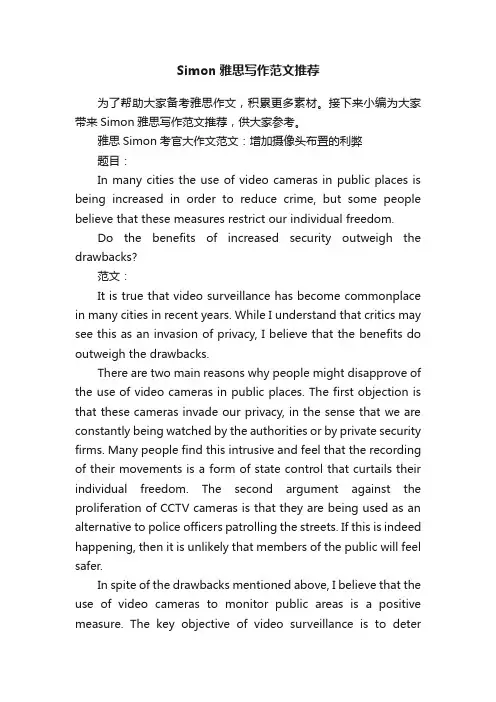 Simon雅思写作范文推荐
