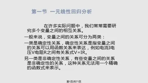 高教概率论与数理统计 PPT课件