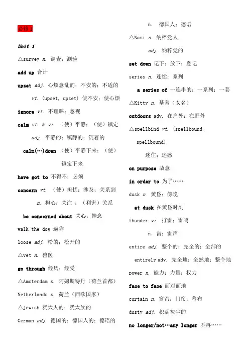 人教版高中英语全部单词